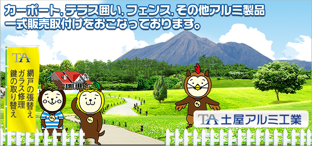 取扱い案内画像